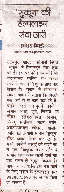 Rajasthan patrika